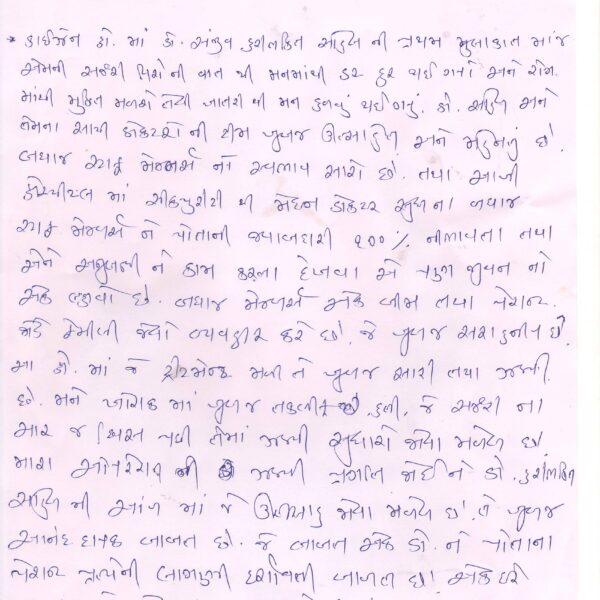 Majeshbhai (401 DOD - 17th Feb 2014)