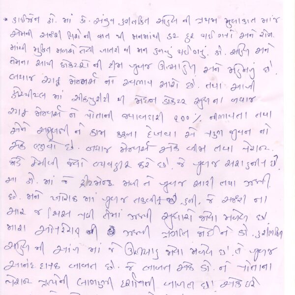Majeshbhai (401 DOD - 17th Feb 2014)